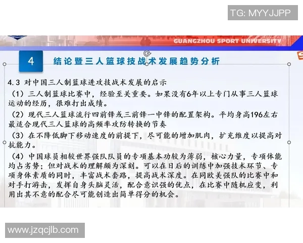 杭州足球队与成都足球队赛后复盘分析比赛节奏与战术对抗 杭州足球队与成都足球队赛后复盘分析比赛节奏与战术对抗